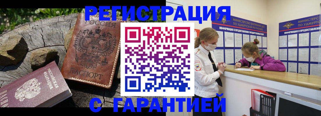временная регистрация в квартире в Башкортостане