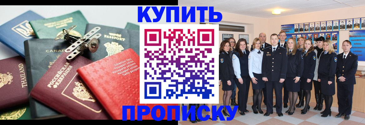 миграционный учет в Башкортостане