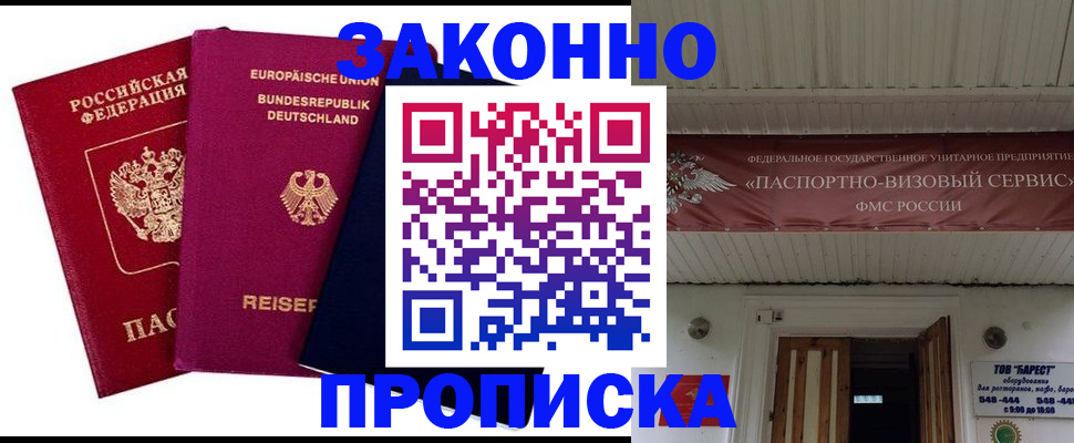 регистрация в Башкортостане