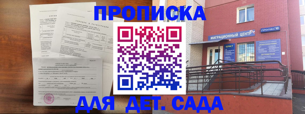 временная регистрация законно в Башкортостане